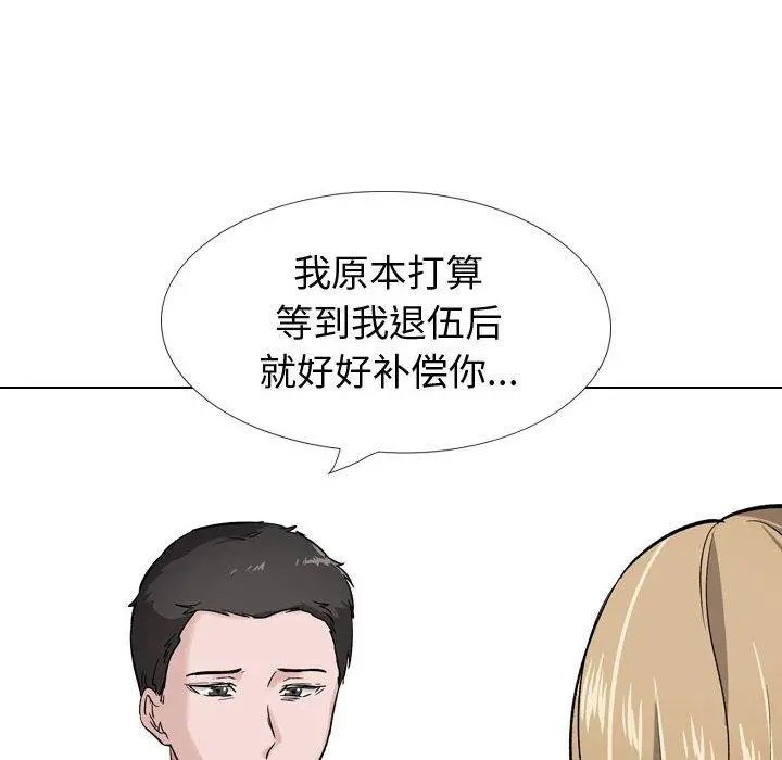 挚友 - 第29话 - page 80