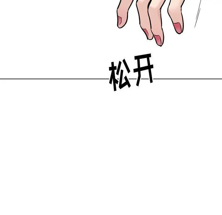 挚友 - 第29话 - page 88