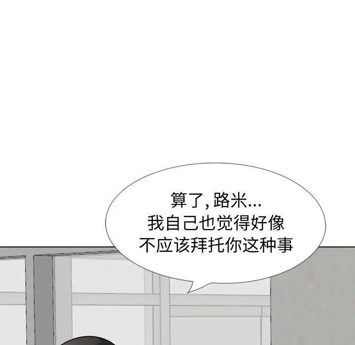 挚友 - 第29话 - page 90