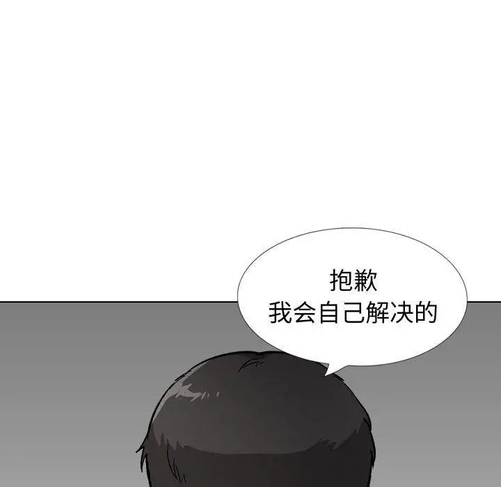 挚友 - 第29话 - page 94