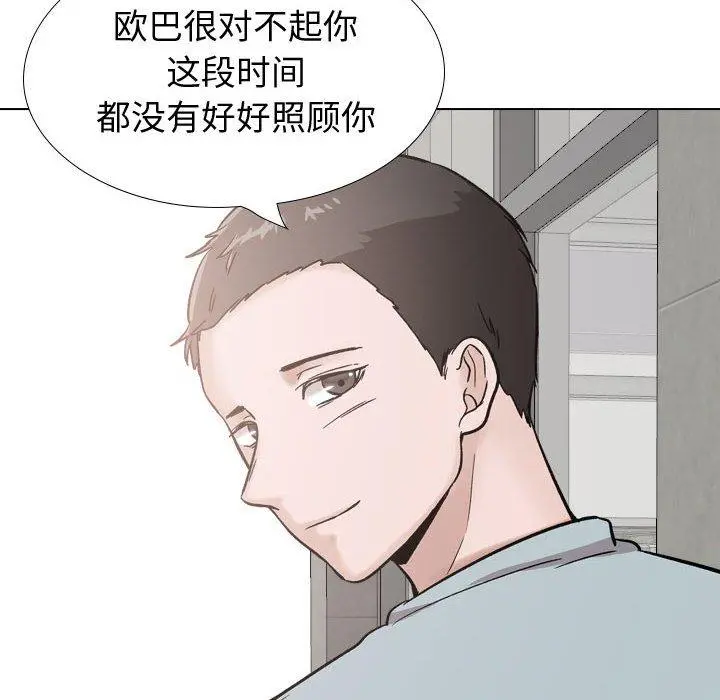 挚友 - 第29话 - page 98