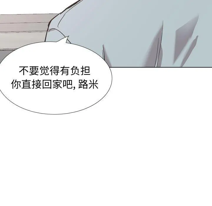挚友 - 第29话 - page 99