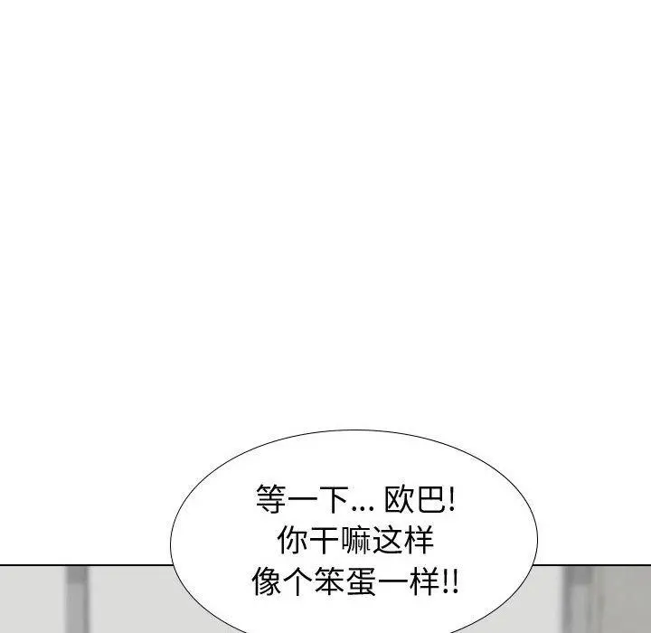 挚友 - 第29话 - page 104