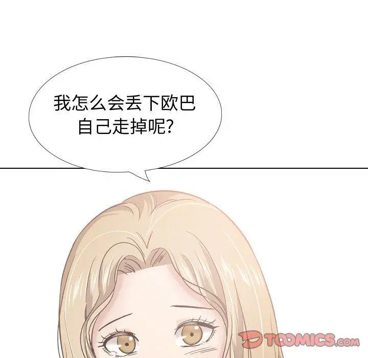 挚友 - 第29话 - page 108
