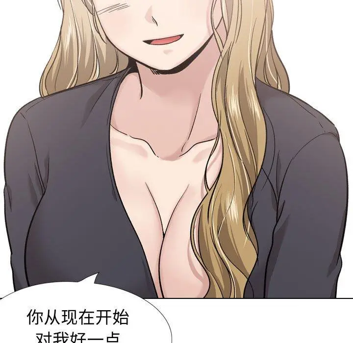 挚友 - 第29话 - page 109