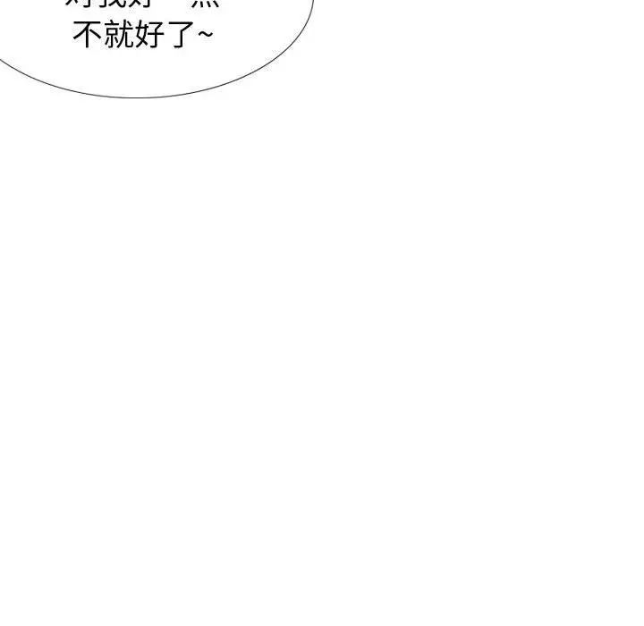 挚友 - 第29话 - page 110