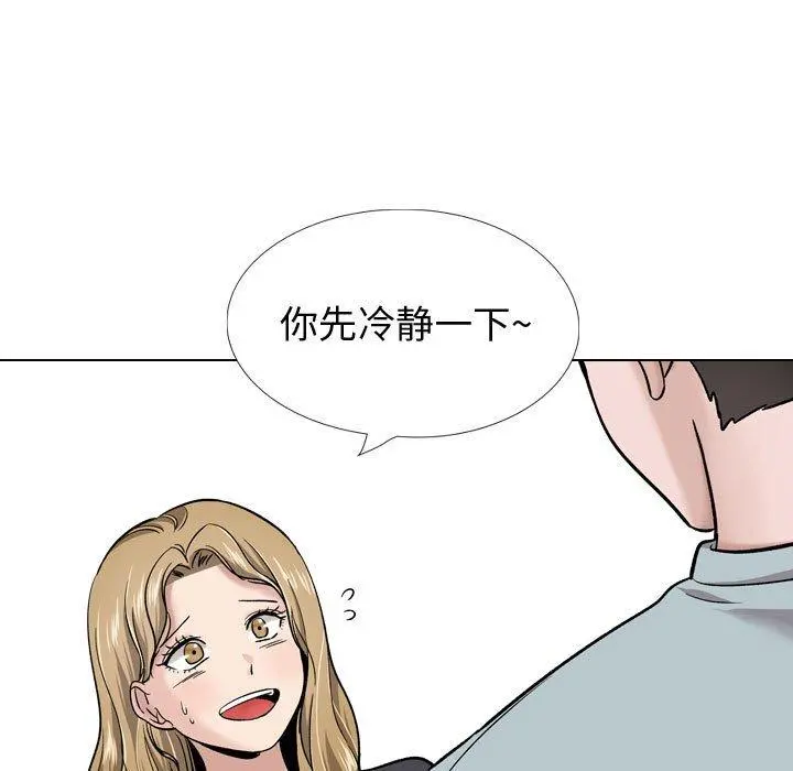 挚友 - 第29话 - page 115