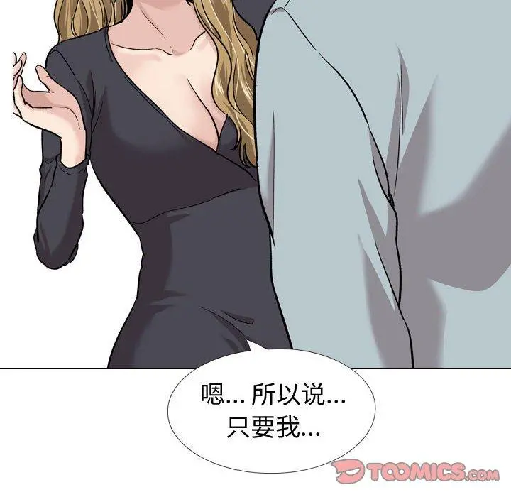 挚友 - 第29话 - page 116