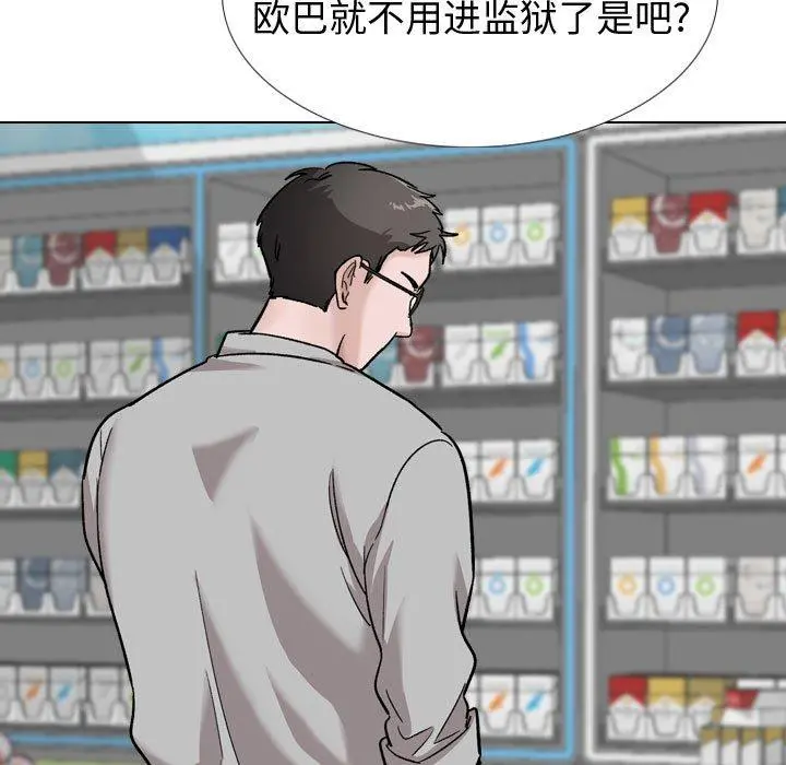 挚友 - 第29话 - page 119