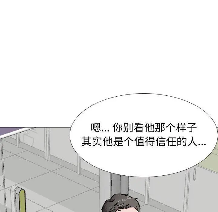 挚友 - 第29话 - page 122