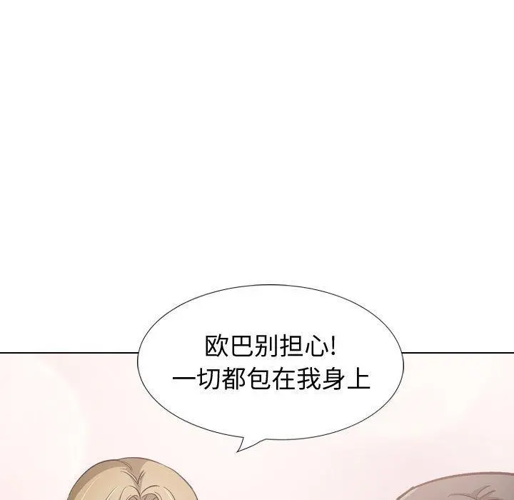 挚友 - 第29话 - page 125