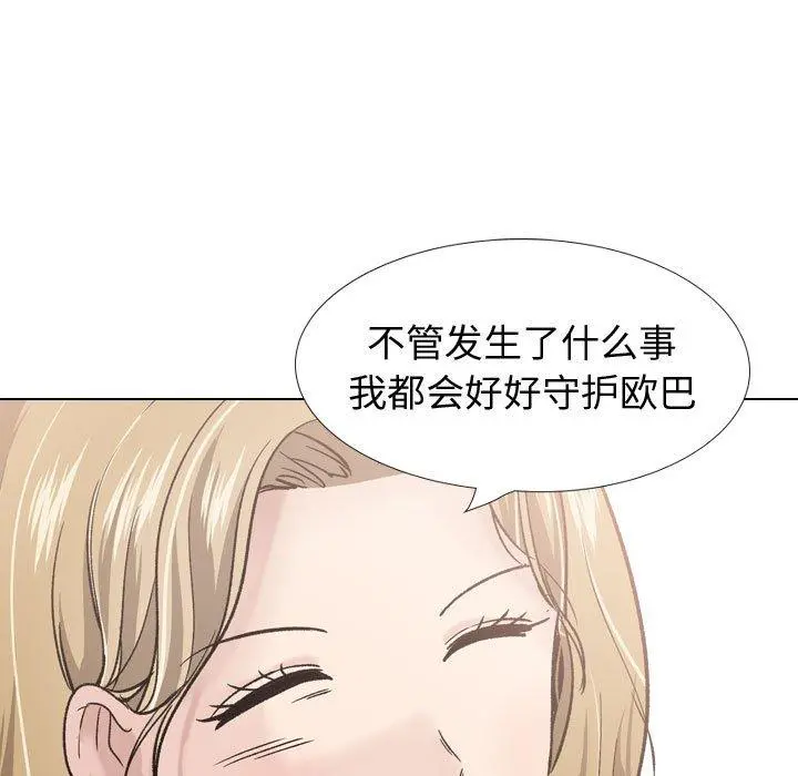 挚友 - 第29话 - page 129