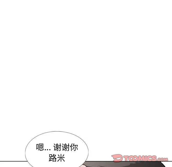 挚友 - 第29话 - page 132