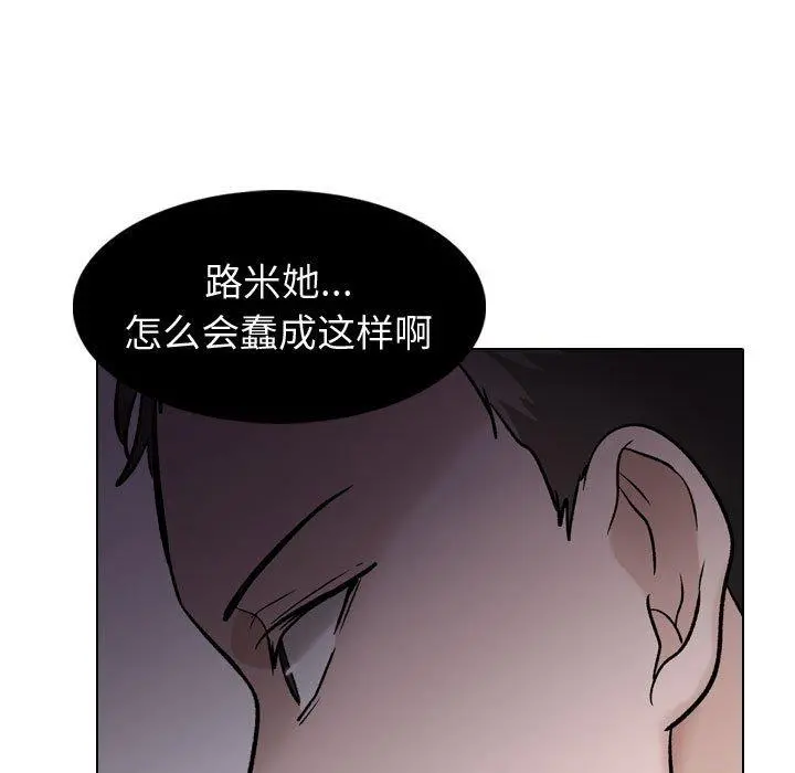 挚友 - 第29话 - page 135