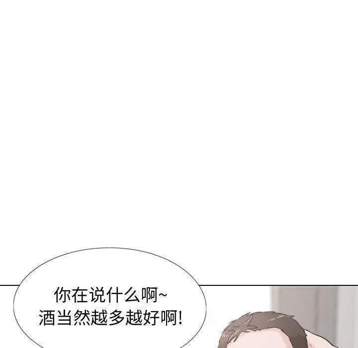 挚友 - 第29话 - page 149