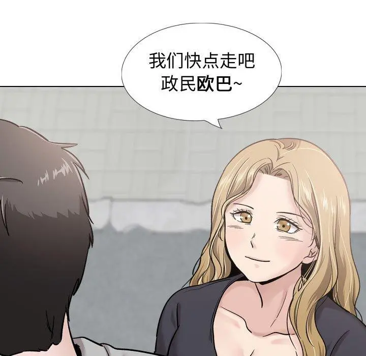 挚友 - 第29话 - page 153