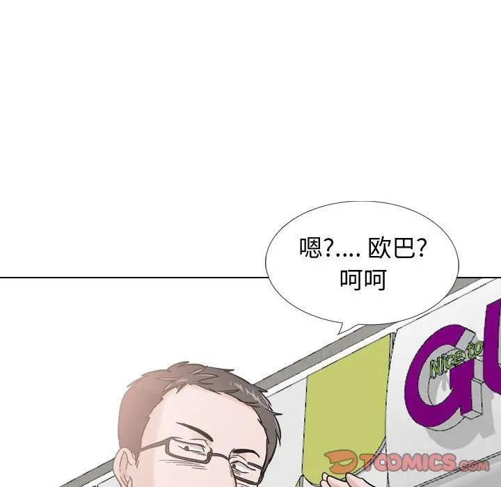 挚友 - 第29话 - page 156