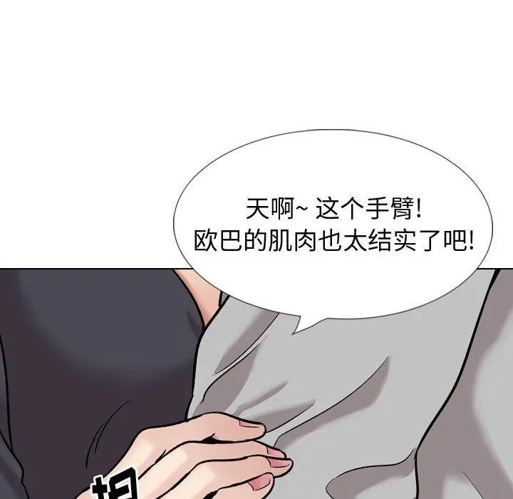 挚友 - 第29话 - page 160