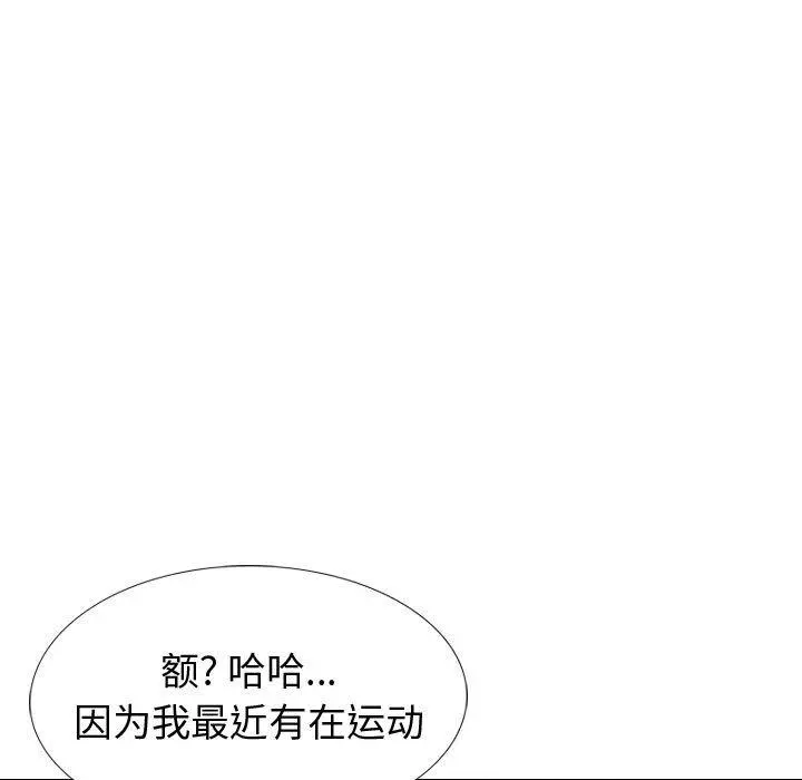 挚友 - 第29话 - page 163