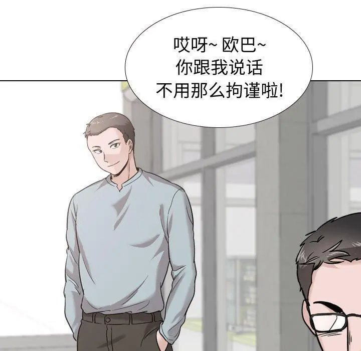 挚友 - 第29话 - page 167