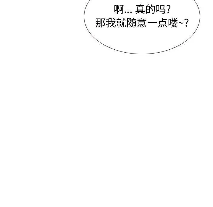 挚友 - 第29话 - page 169