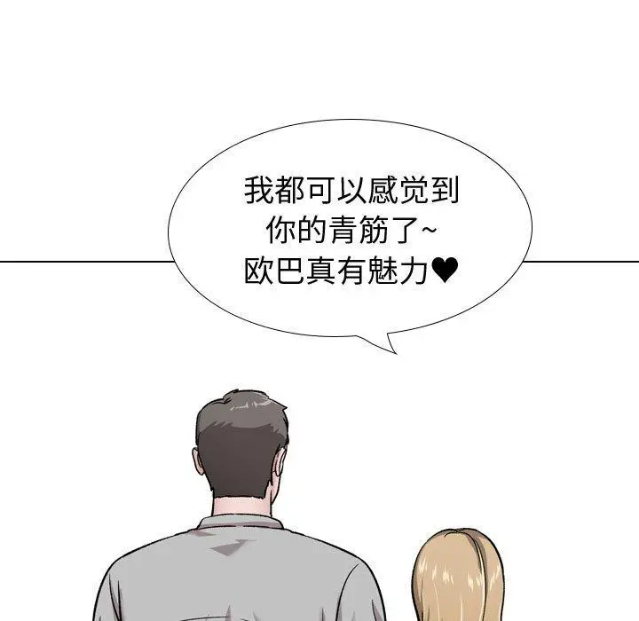 挚友 - 第29话 - page 171