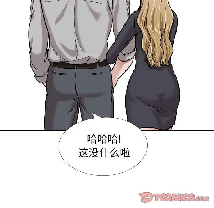 挚友 - 第29话 - page 172