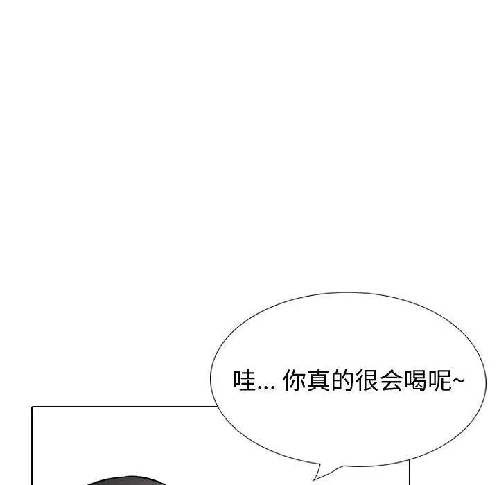 挚友 - 第29话 - page 192