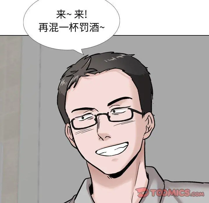 挚友 - 第29话 - page 196