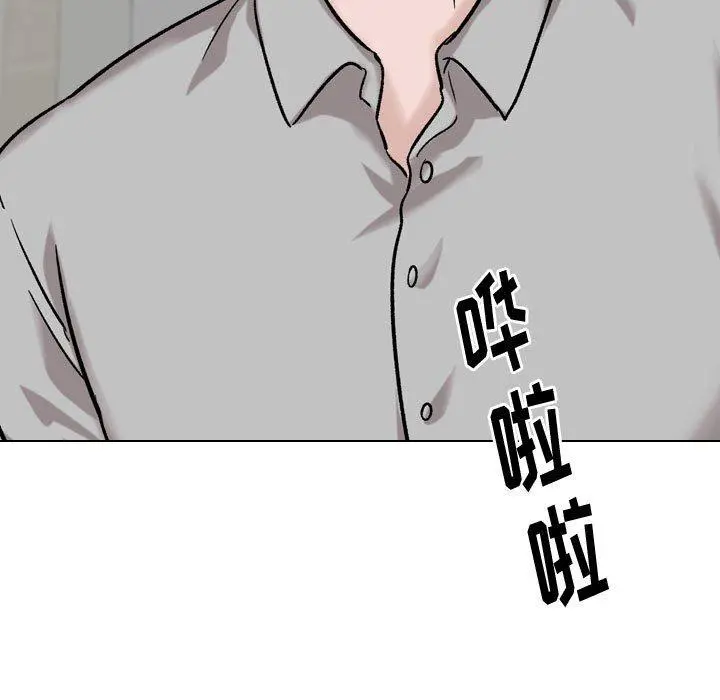 挚友 - 第29话 - page 197