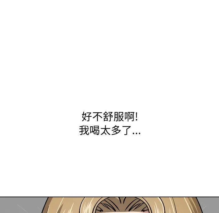挚友 - 第29话 - page 203