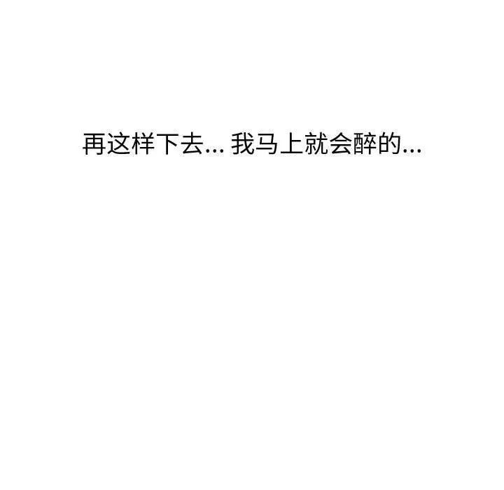 挚友 - 第29话 - page 205