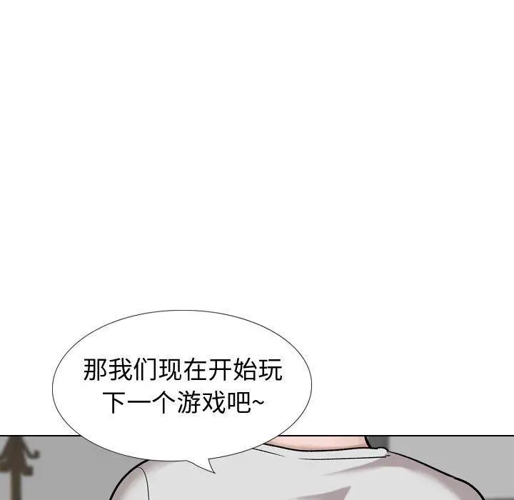 挚友 - 第29话 - page 207