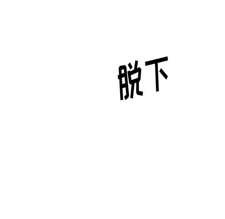 挚友 - 第29话 - page 209