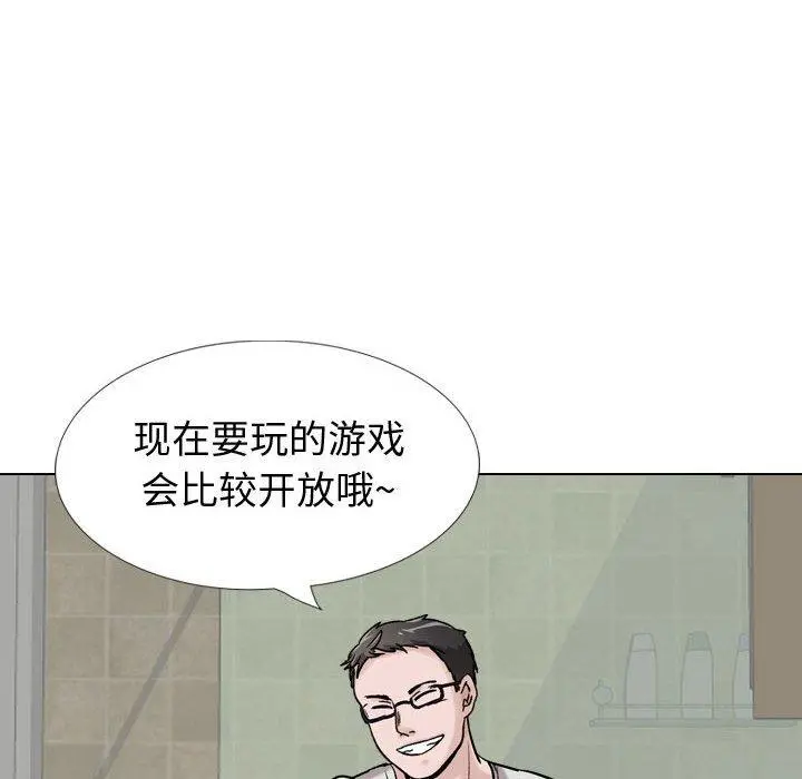 挚友 - 第29话 - page 211