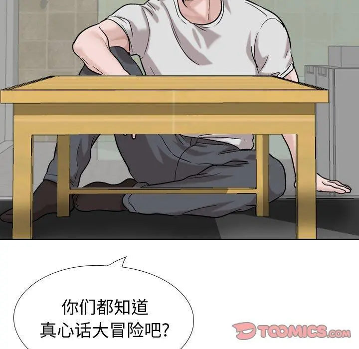 挚友 - 第29话 - page 212