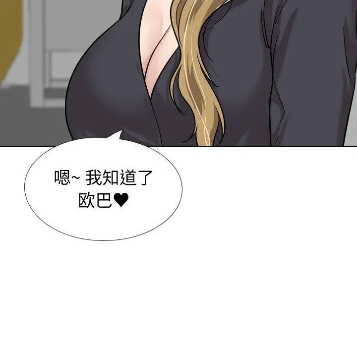 挚友 - 第29话 - page 216