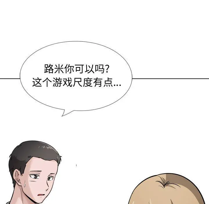 挚友 - 第29话 - page 218
