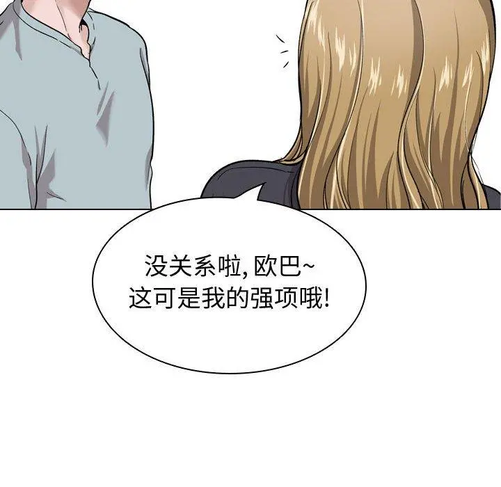 挚友 - 第29话 - page 219