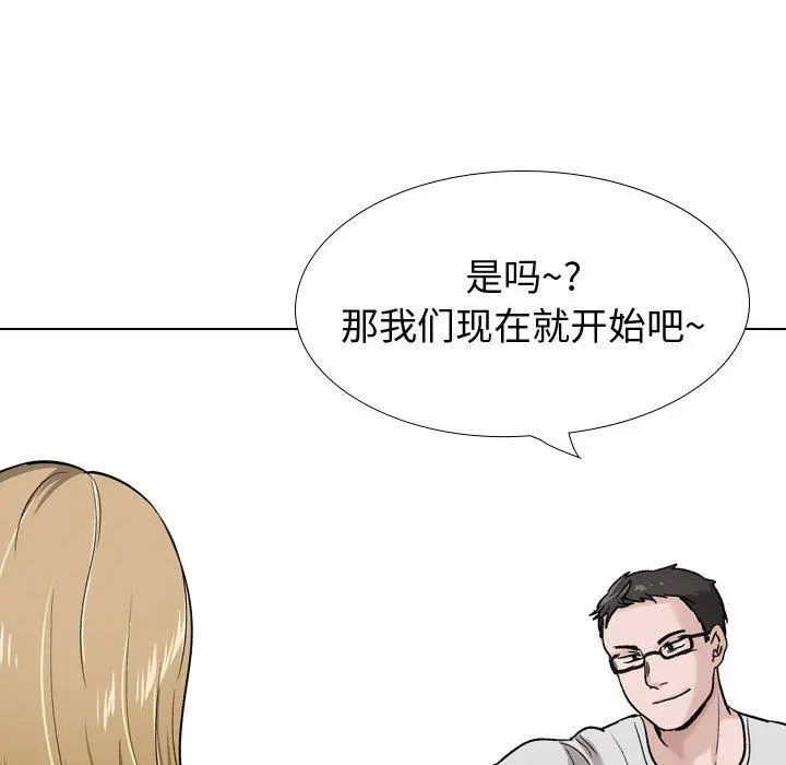 挚友 - 第29话 - page 229