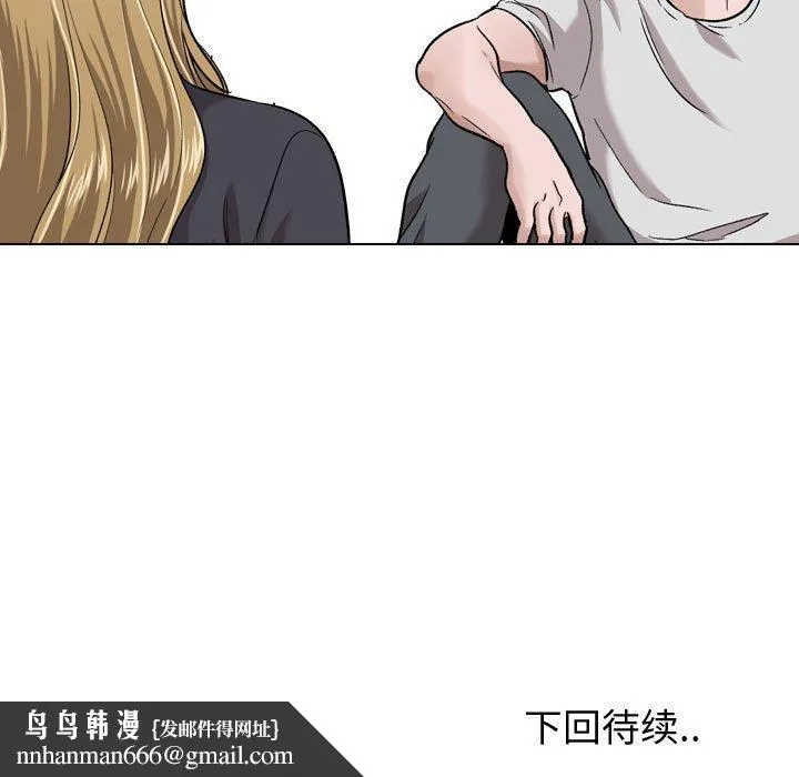 挚友 - 第29话 - page 230