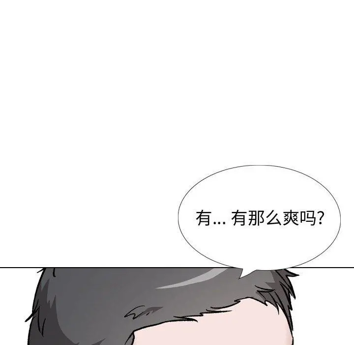 挚友 - 第36话 - page 6