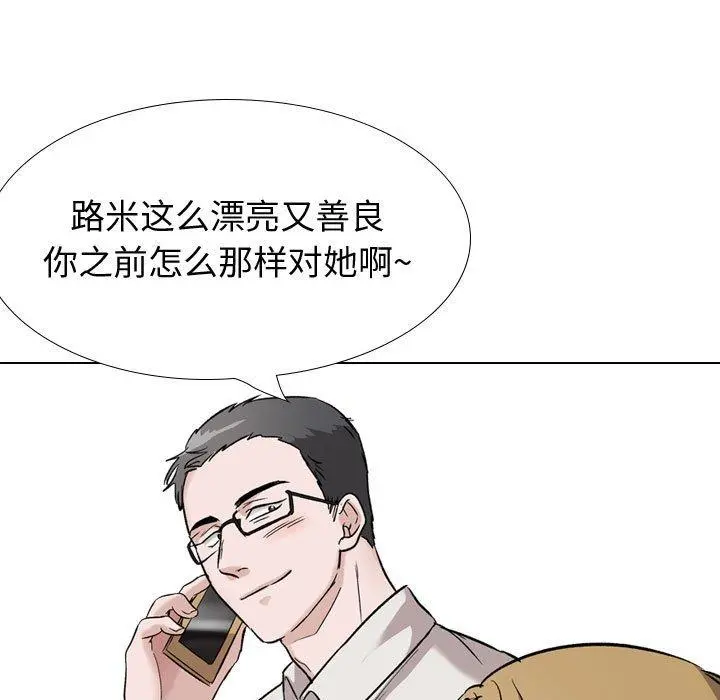 挚友 - 第36话 - page 9