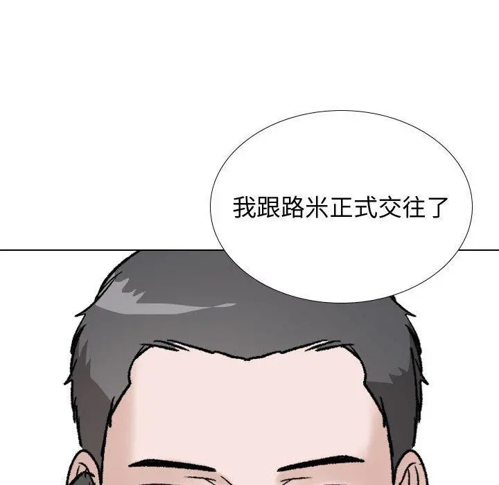 挚友 - 第36话 - page 12