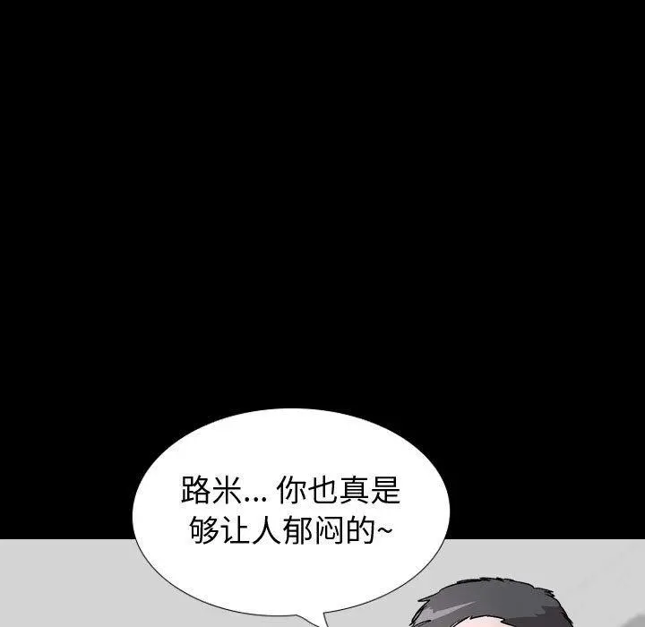 挚友 - 第36话 - page 19