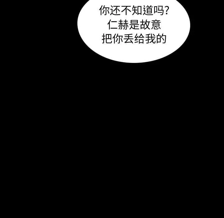 挚友 - 第36话 - page 21