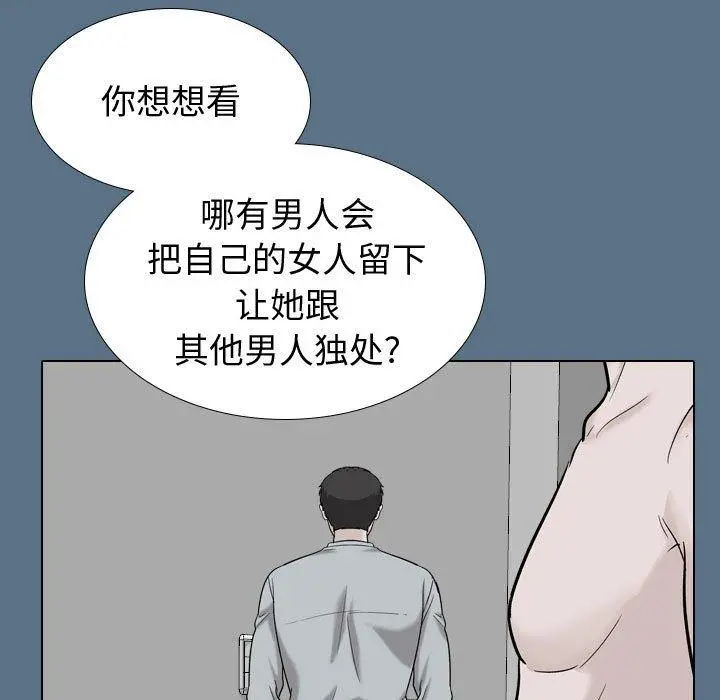 挚友 - 第36话 - page 25