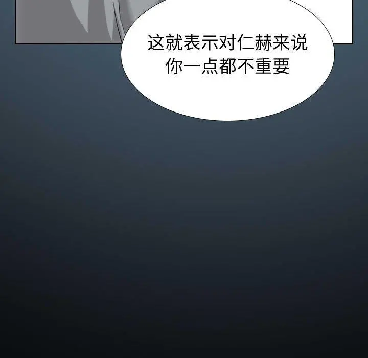 挚友 - 第36话 - page 29