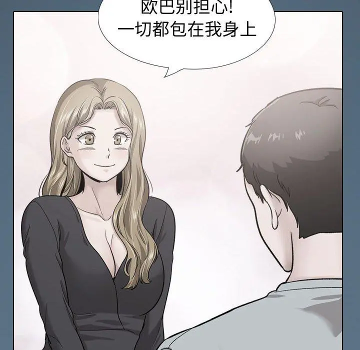 挚友 - 第36话 - page 32