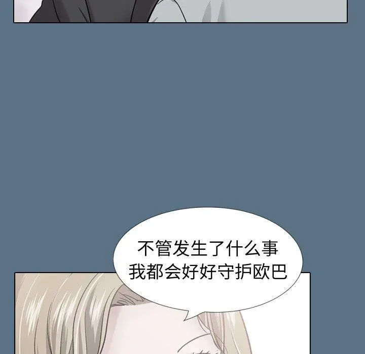 挚友 - 第36话 - page 33